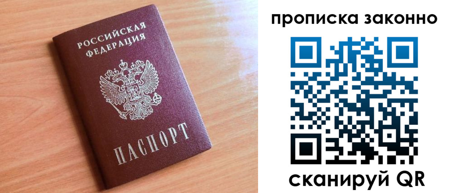 пропишу в квартире в Рыбном