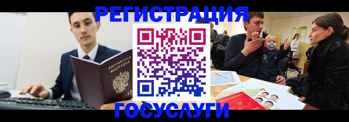 прописка в квартире в Рыбном